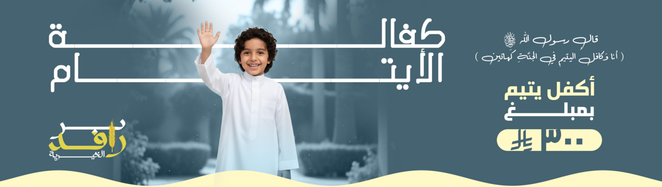 جمعية البركة للخدمات الاجتماعية